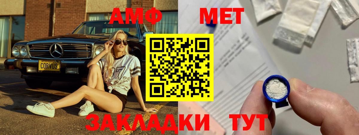 Amphetamine 98% Шелехов