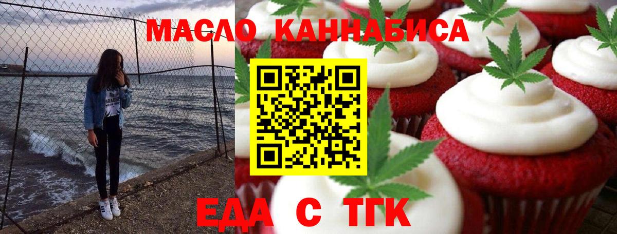 Cannafood марихуана  Вход с VPN  Шелехов 