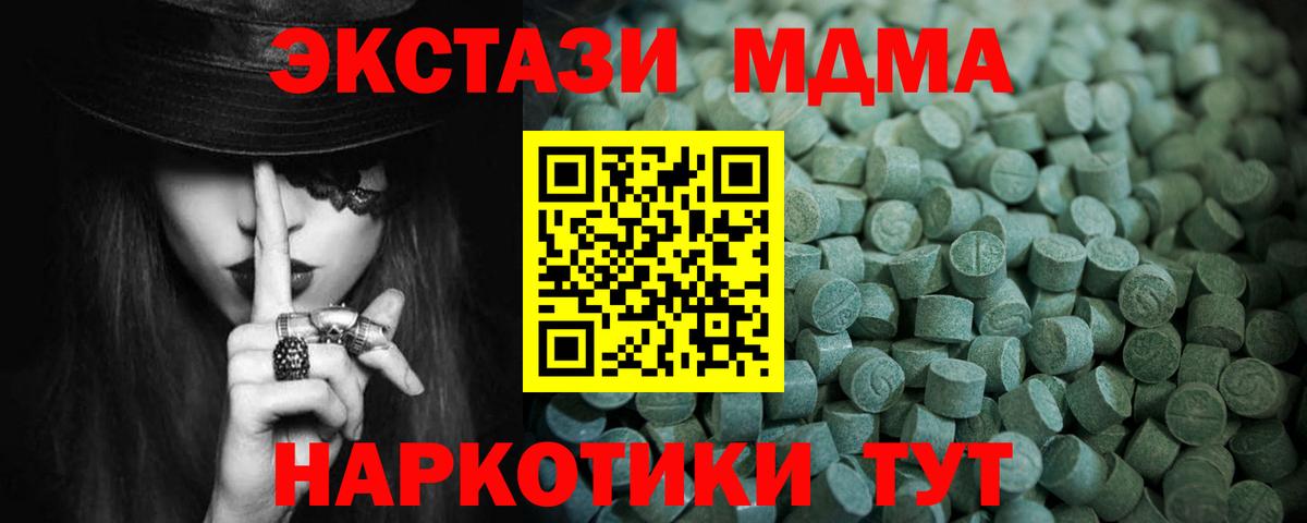 Ecstasy  Вход с VPN  блэк спрут как войти  Экстази диски  Шелехов 