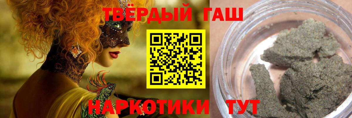 Гашиш убойный Шелехов