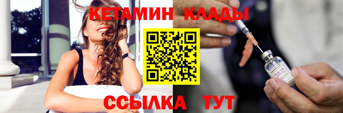 Кетамин ketamine  blacksprut   Шелехов  Вход с VPN 