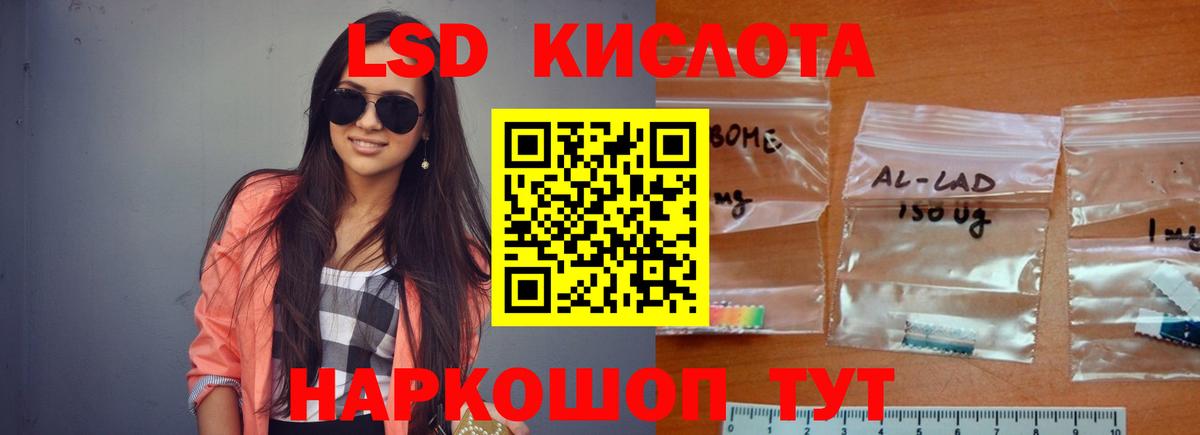 Шелехов  Лсд 25 экстази ecstasy  LSD-25 экстази кислота  Вход с VPN 
