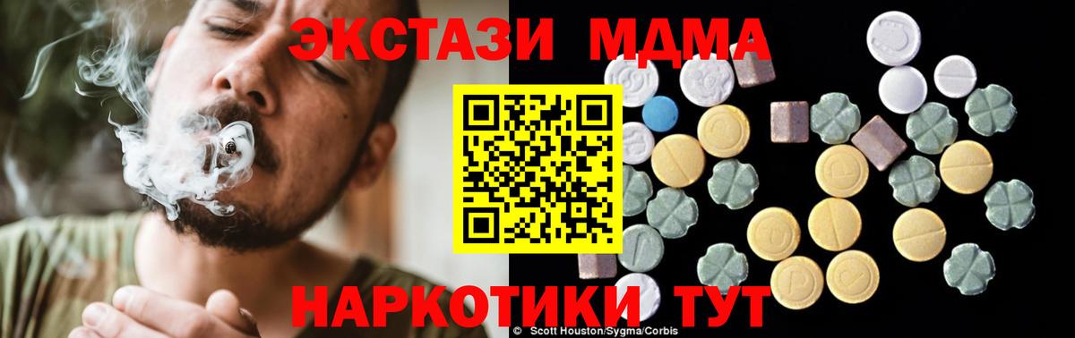 MDMA  Вход с VPN  Шелехов  MDMA crystal 