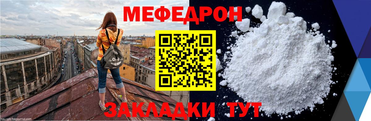 Меф кристаллы Шелехов