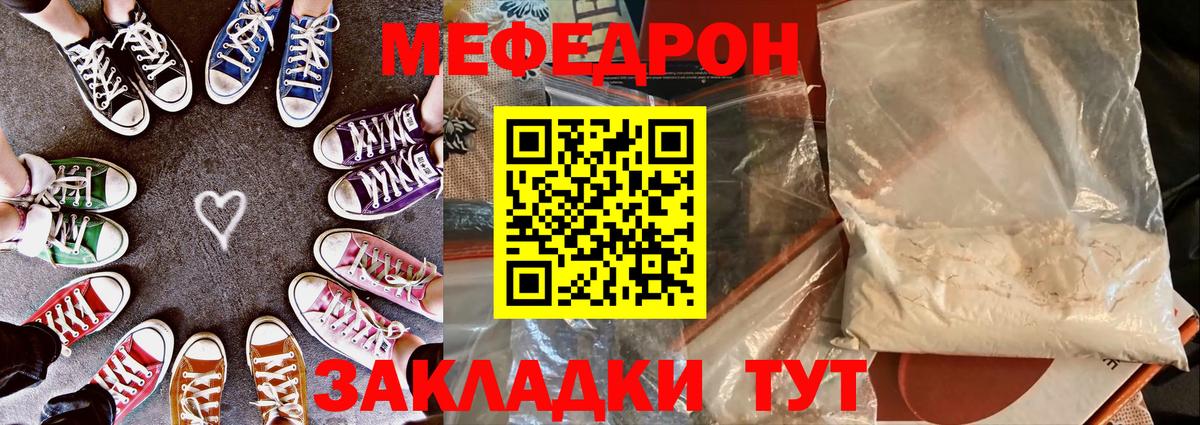 Шелехов  МЕФ 4 MMC  МЕФ  Меф мяу мяу  Вход с VPN 