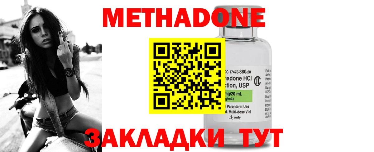 МЕТАДОН белоснежный  Метадон VHQ  Вход с VPN  нарко площадка официальный сайт  Шелехов 