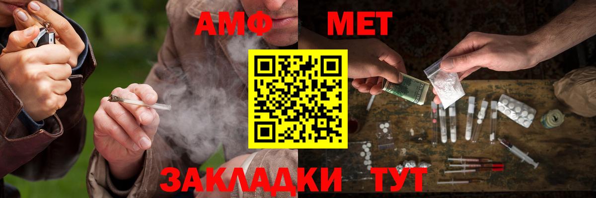 МЕТАМФЕТАМИН винт Шелехов