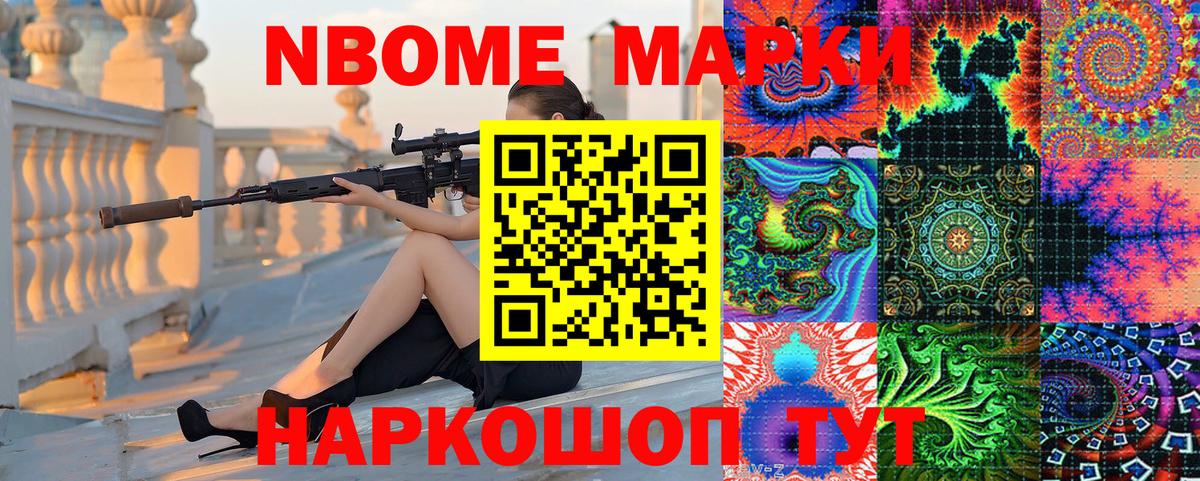 Шелехов  Наркотические марки 1,8мг  Наркотические марки  Вход с VPN 
