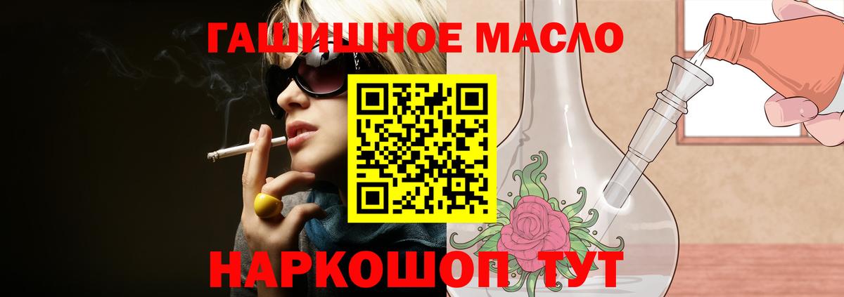 ТГК концентрат  Вход с VPN  Шелехов 